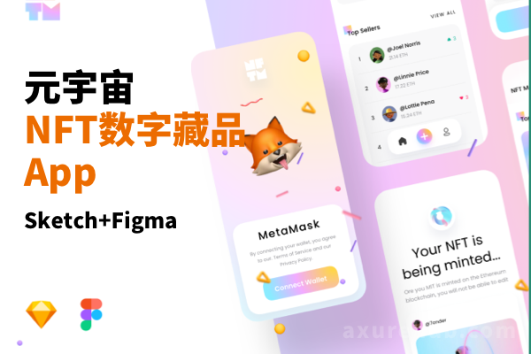 【元宇宙NFT数字藏品App】Sketch+Figma区块链虚拟货币类5125