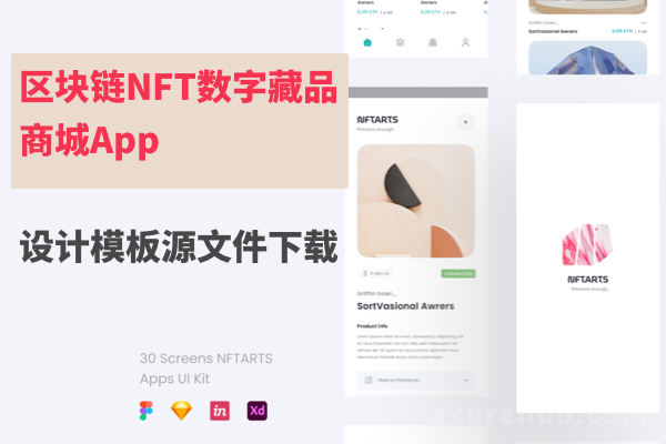 【区块链NFT数字藏品商城App】NFTARTS-NFT Apps UI KIT 设计模板源文件下载5362