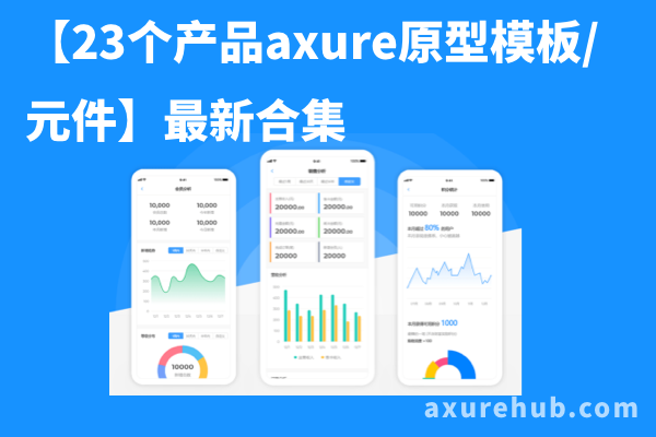 OA办公项目整理