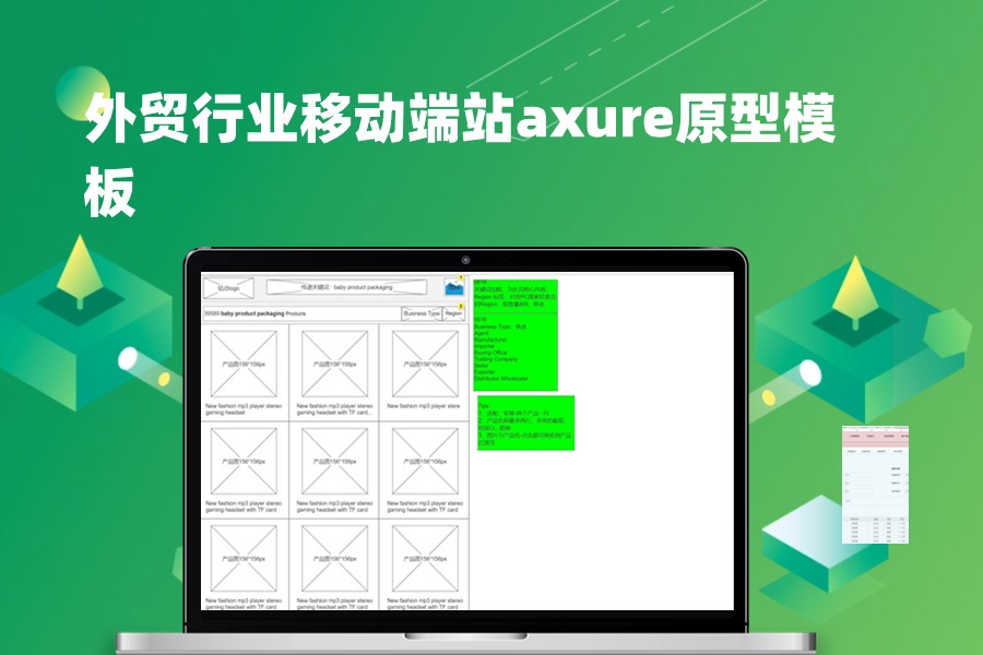 24页外贸行业移动端英文站axure原型模板下载