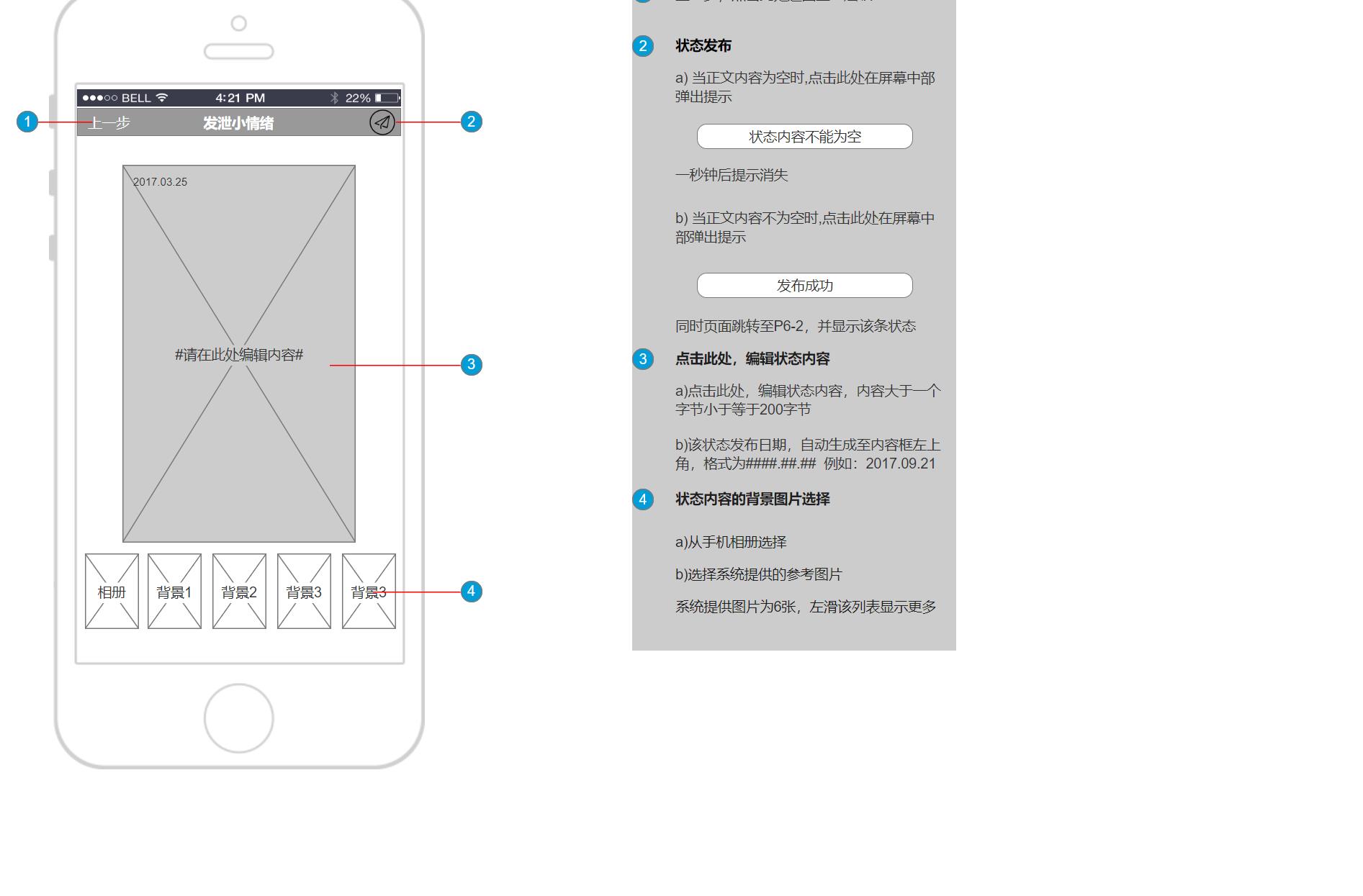 金心有约社交app产品原型axure rp模板源文件文件