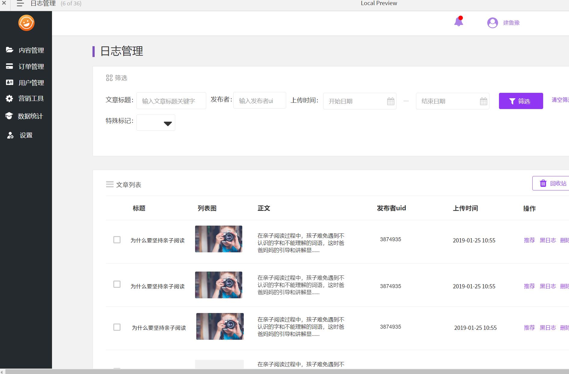 13页【在线教育电商后台管理系统】产品原型axure rp源文件下载_Axurehub原型资源网