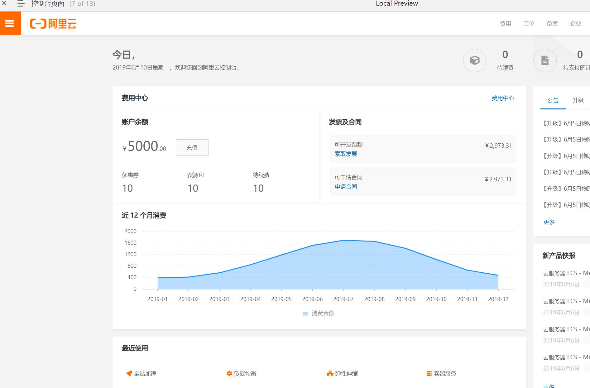 阿里云网站界面高保真原型模板案例Axure RP源文件下载