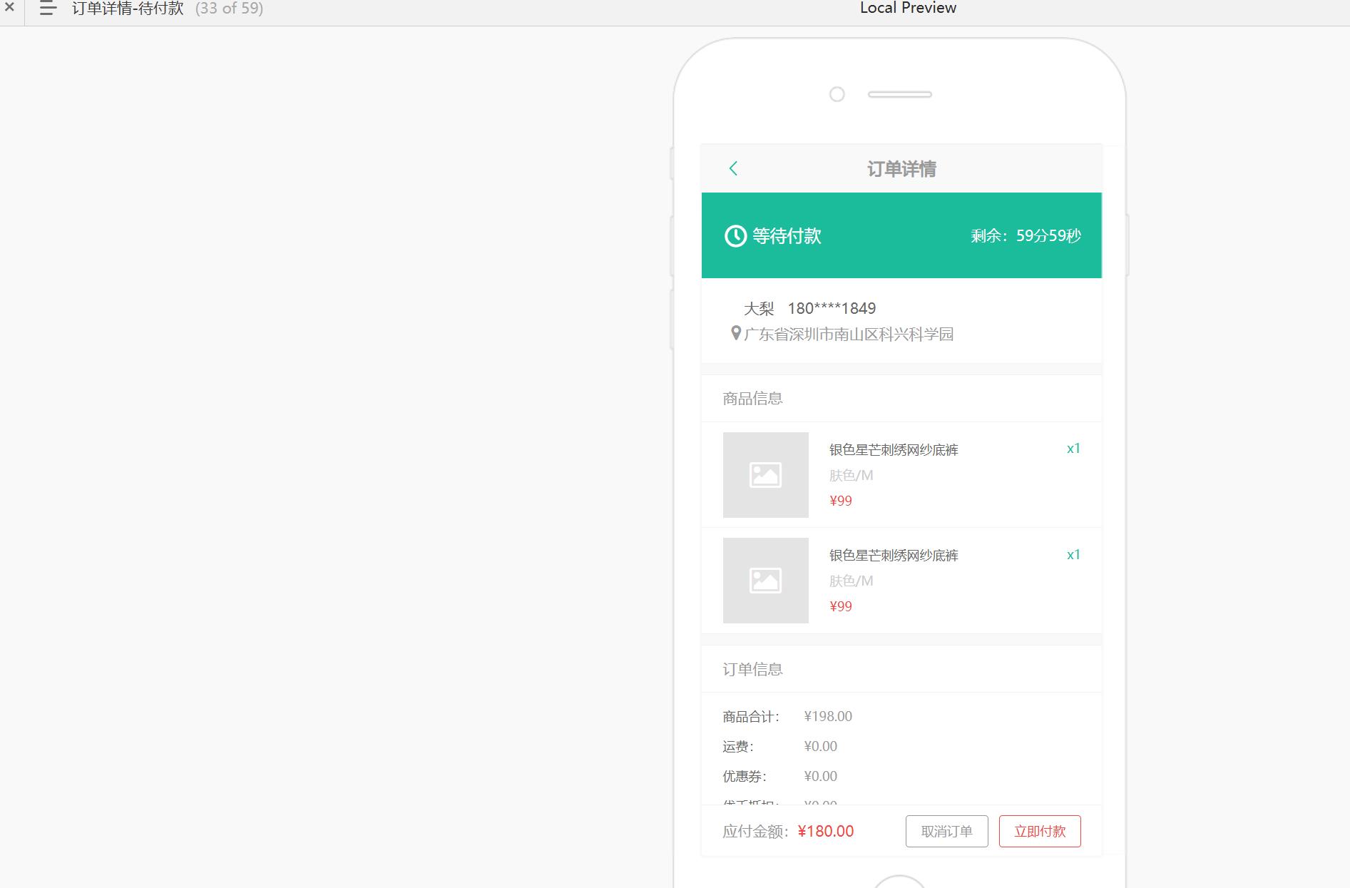 手机回租贷款App原型模板Axure RP源文件下载