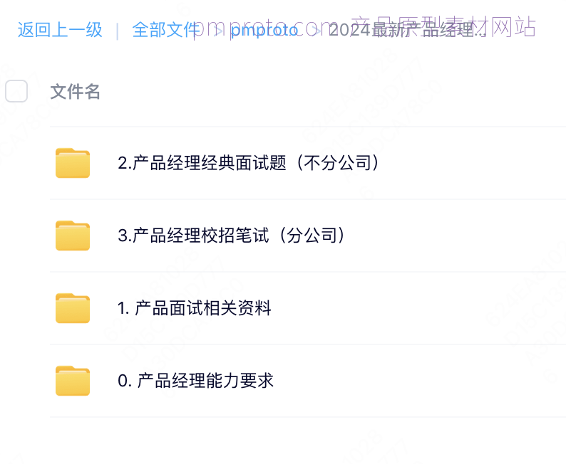 优质！产品经理经典面试题，大厂校招面试题
