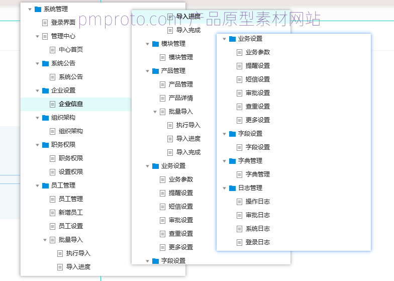 HG客户关系管理系统后台原型
