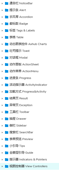 HG手机APP移动端交互原型《通用元件库》